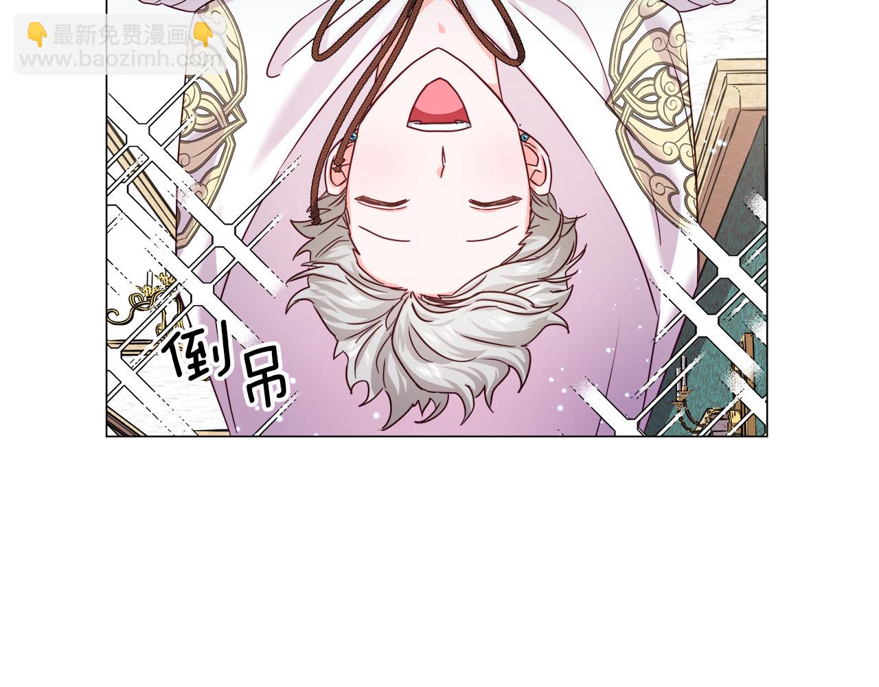 《哥哥们只会心疼我》第13话 传家宝 第2页