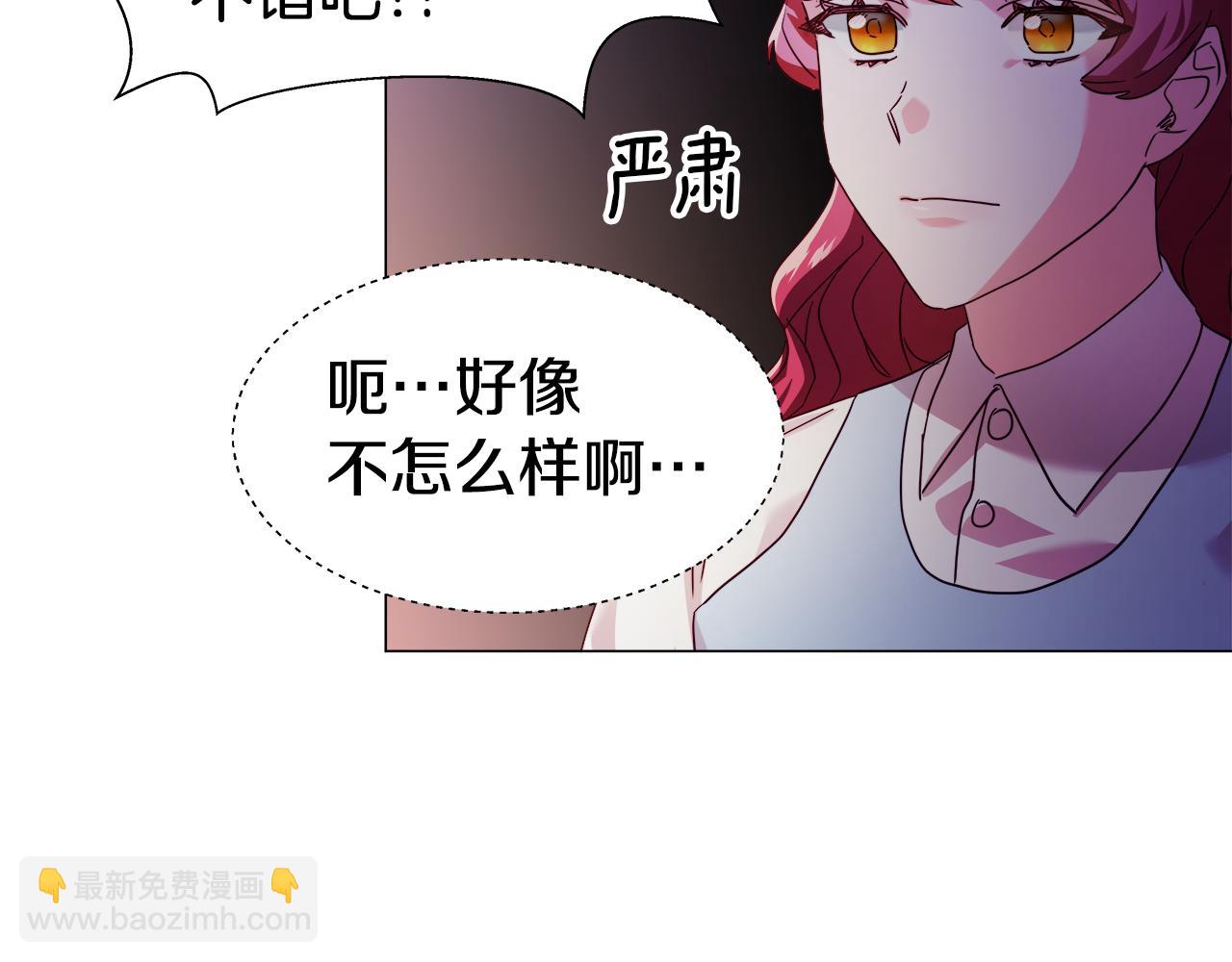 《哥哥们只会心疼我》第13话 传家宝 第34页