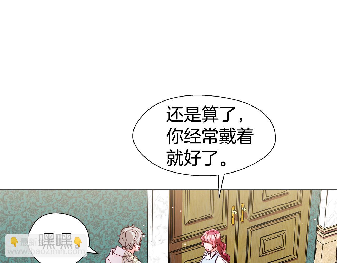 《哥哥们只会心疼我》第13话 传家宝 第35页