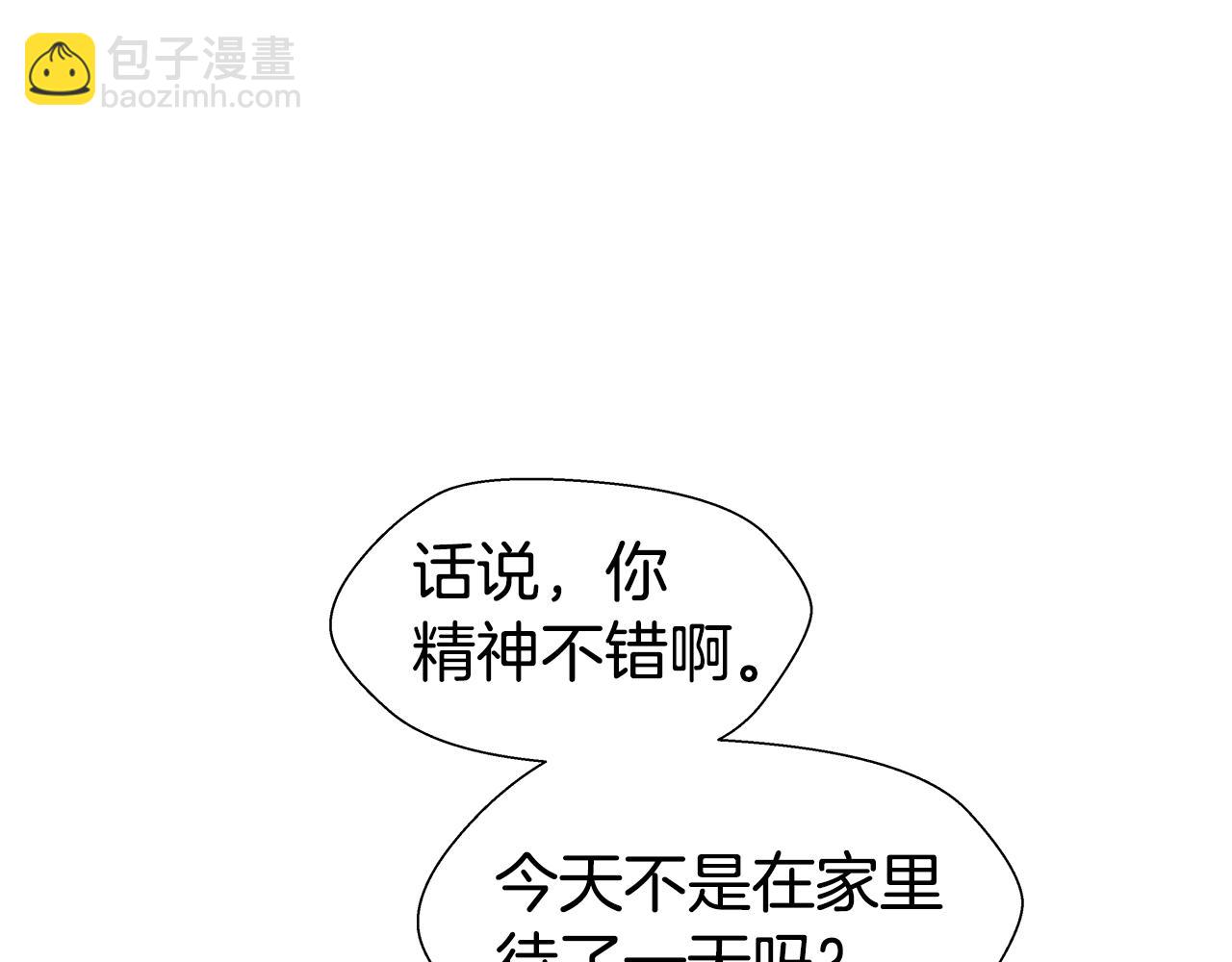 《哥哥们只会心疼我》第13话 传家宝 第37页