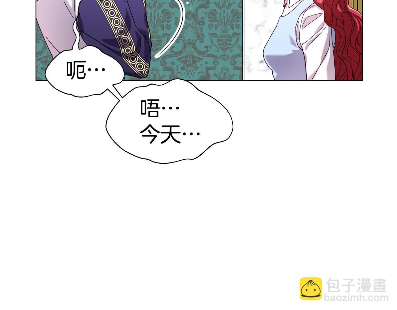 《哥哥们只会心疼我》第13话 传家宝 第42页