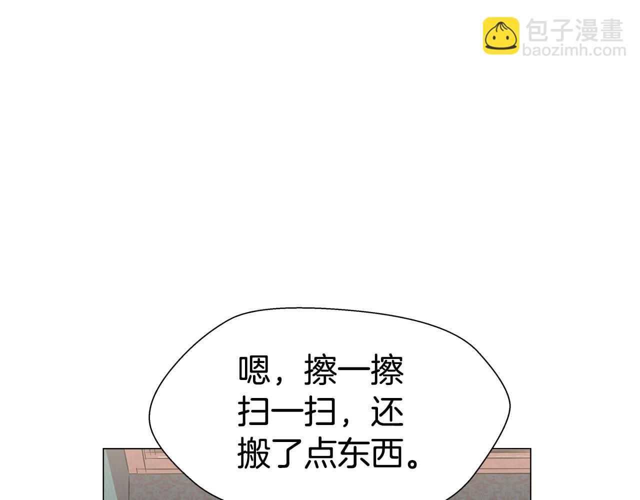 《哥哥们只会心疼我》第13话 传家宝 第45页