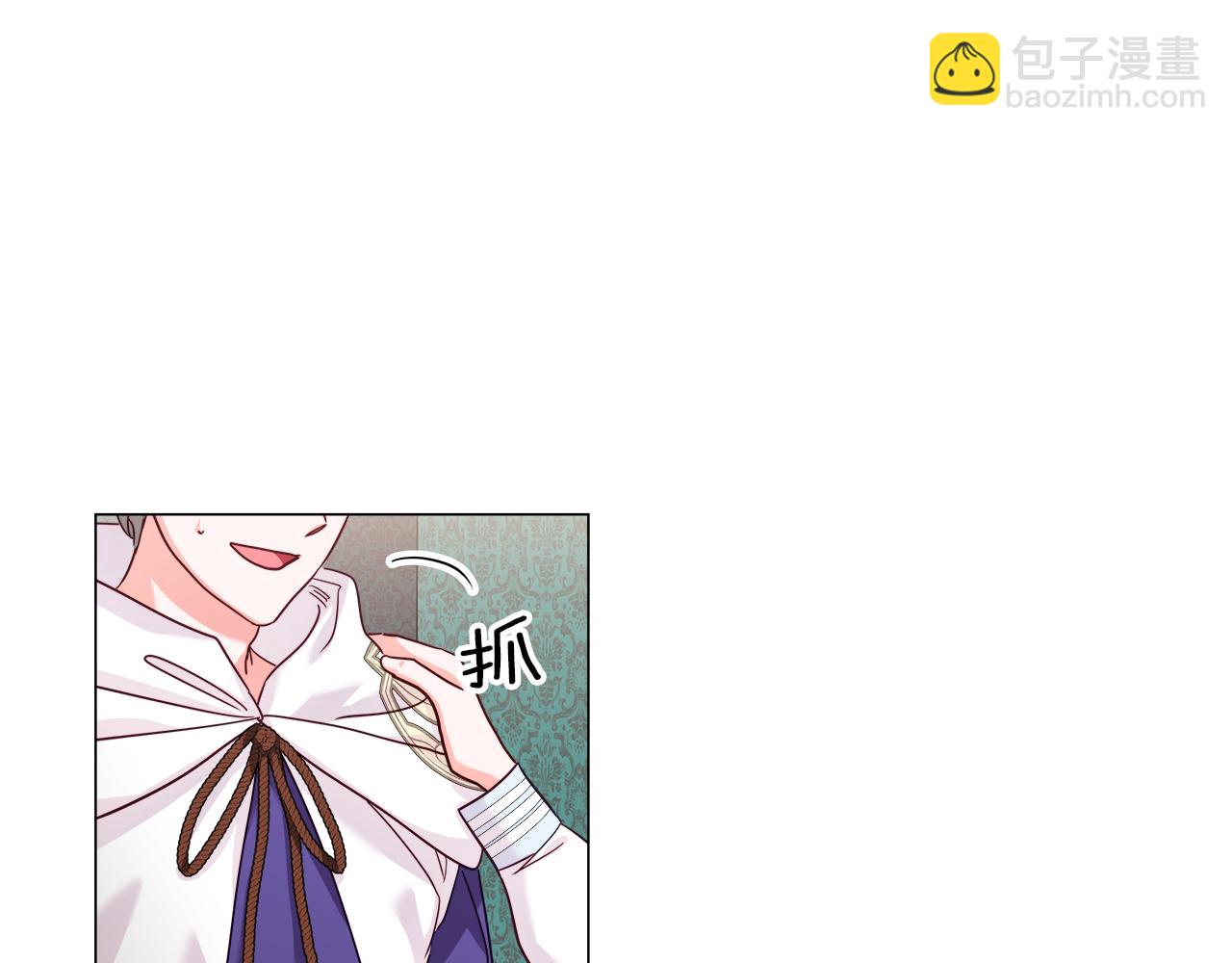 《哥哥们只会心疼我》第13话 传家宝 第50页