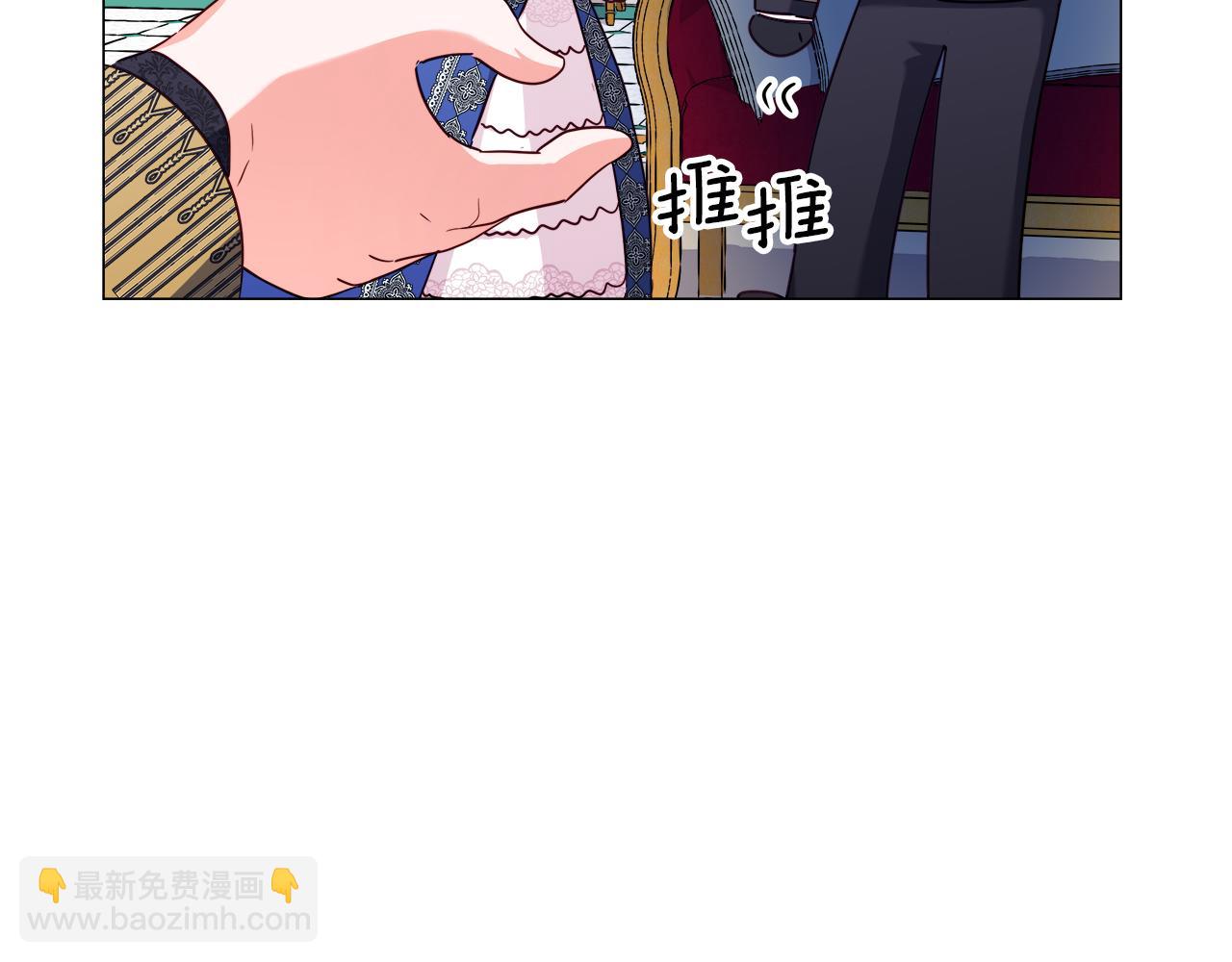 《哥哥们只会心疼我》第15话 原来是玩笑 第11页