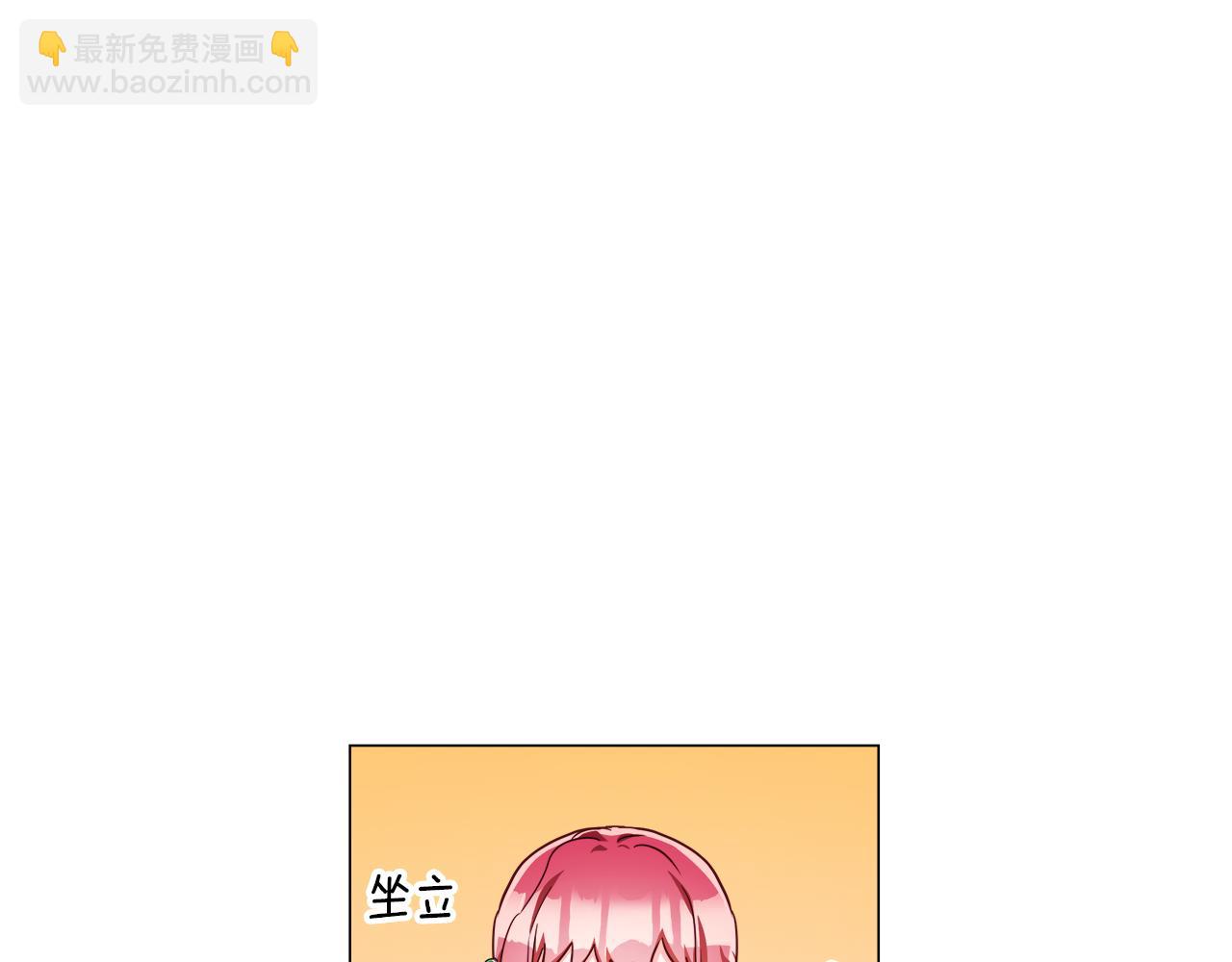 《哥哥们只会心疼我》第15话 原来是玩笑 第15页