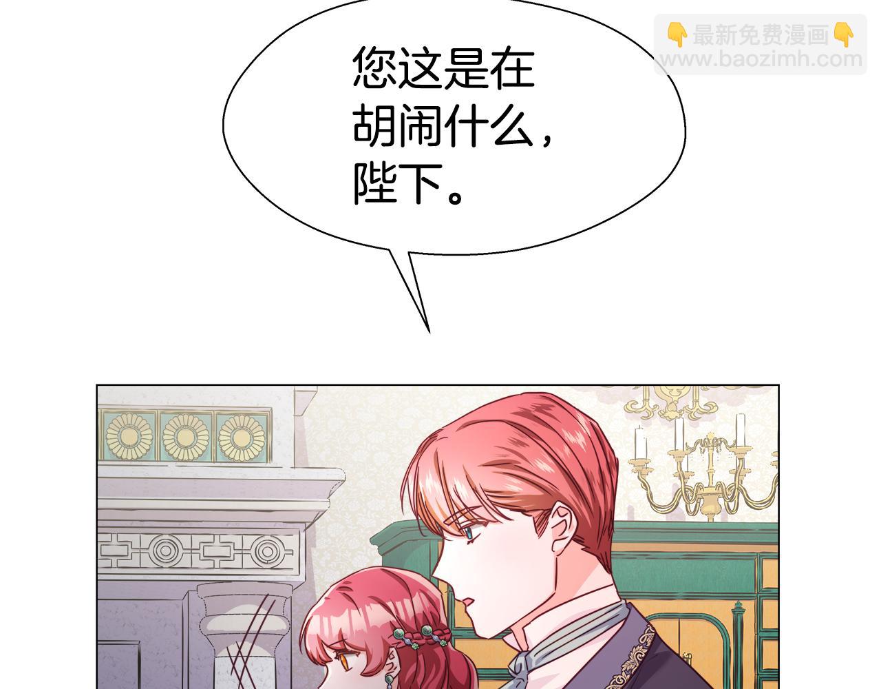 《哥哥们只会心疼我》第15话 原来是玩笑 第17页