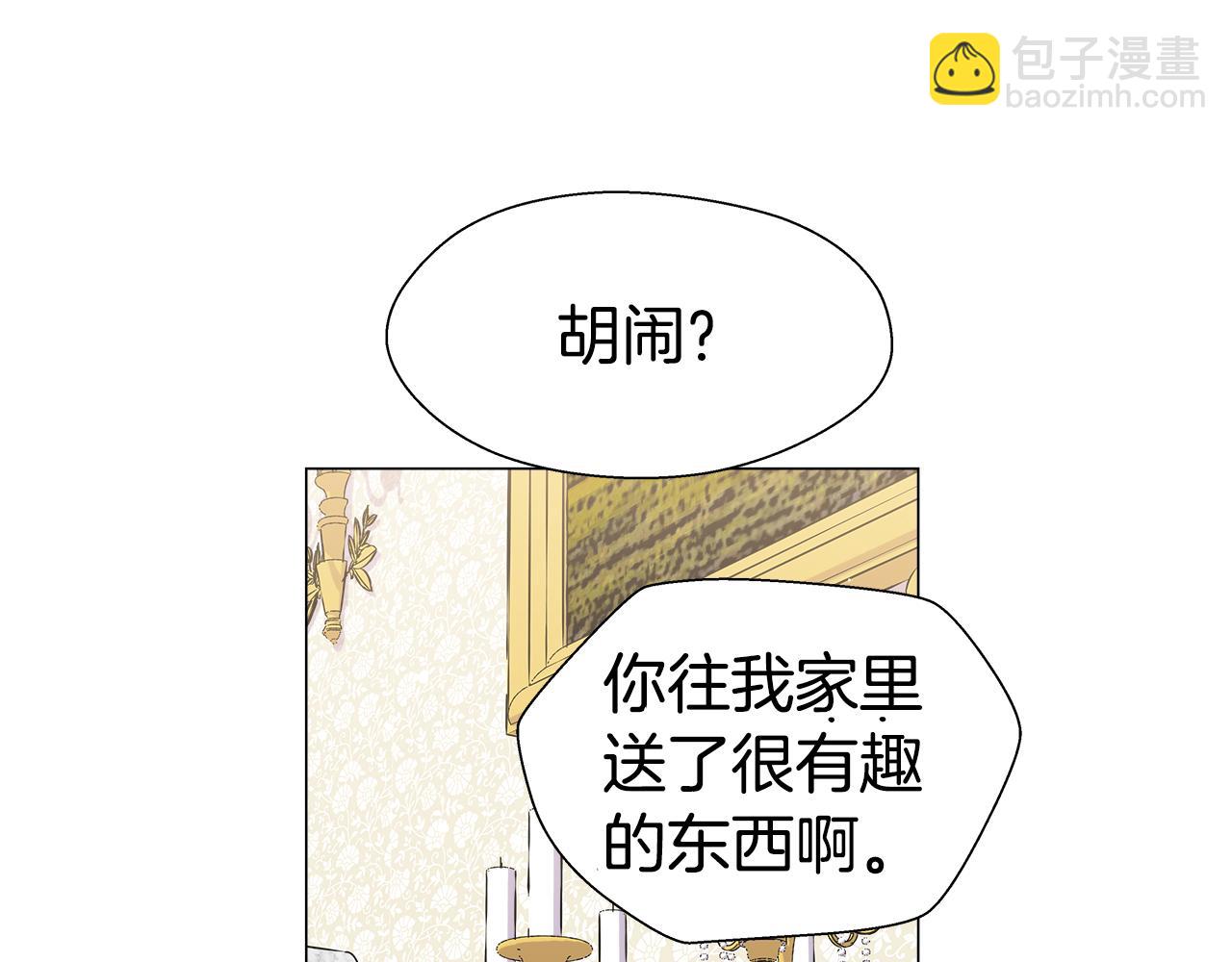 《哥哥们只会心疼我》第15话 原来是玩笑 第19页