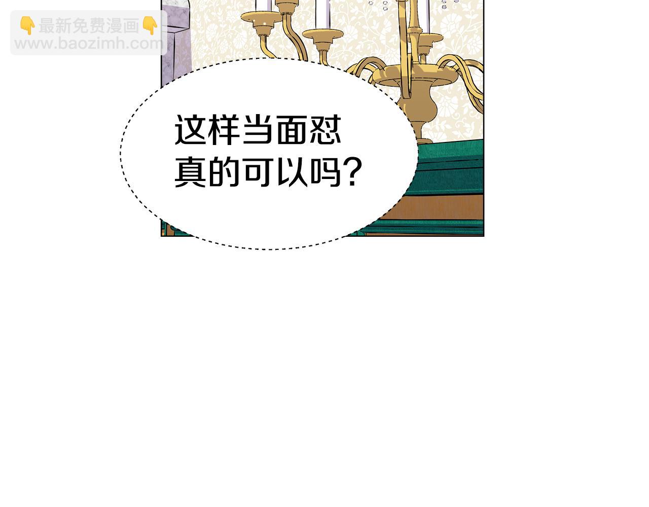 《哥哥们只会心疼我》第15话 原来是玩笑 第20页