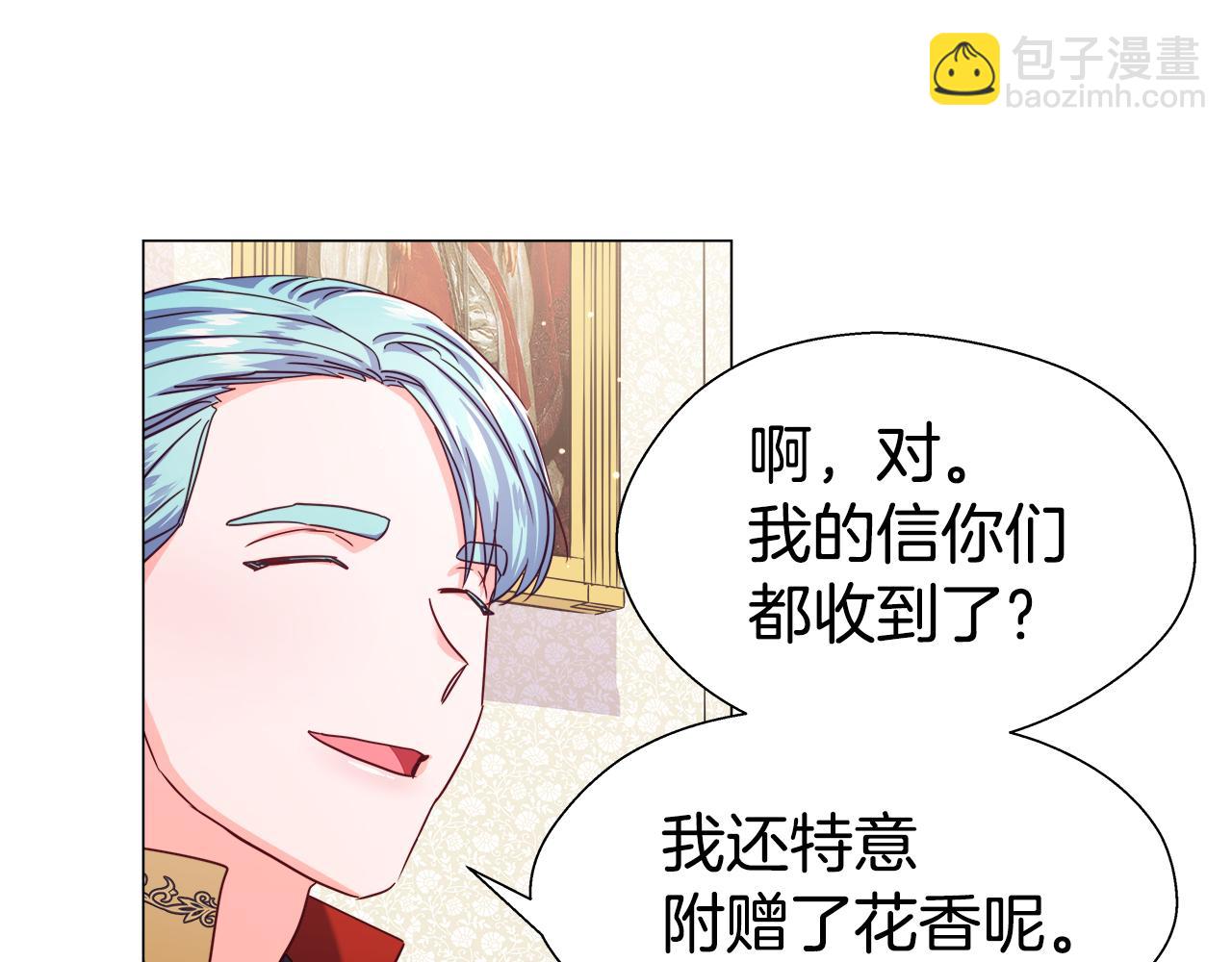 《哥哥们只会心疼我》第15话 原来是玩笑 第21页