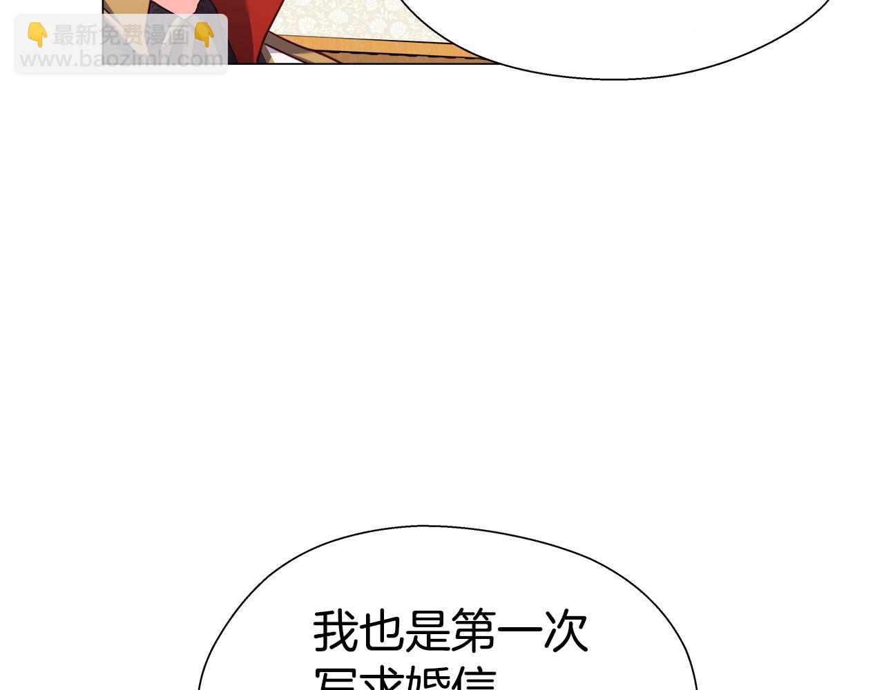 《哥哥们只会心疼我》第15话 原来是玩笑 第22页