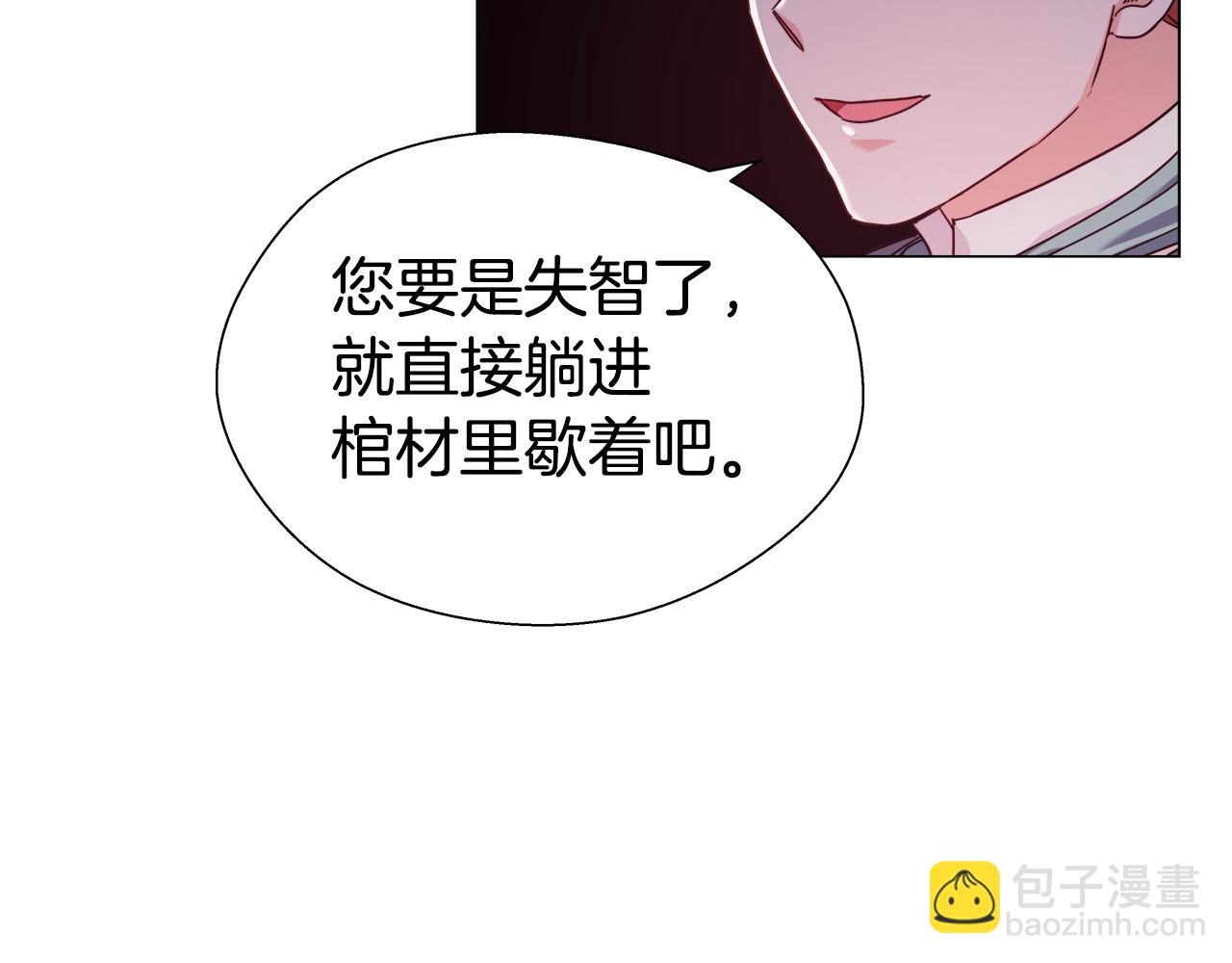 《哥哥们只会心疼我》第15话 原来是玩笑 第26页