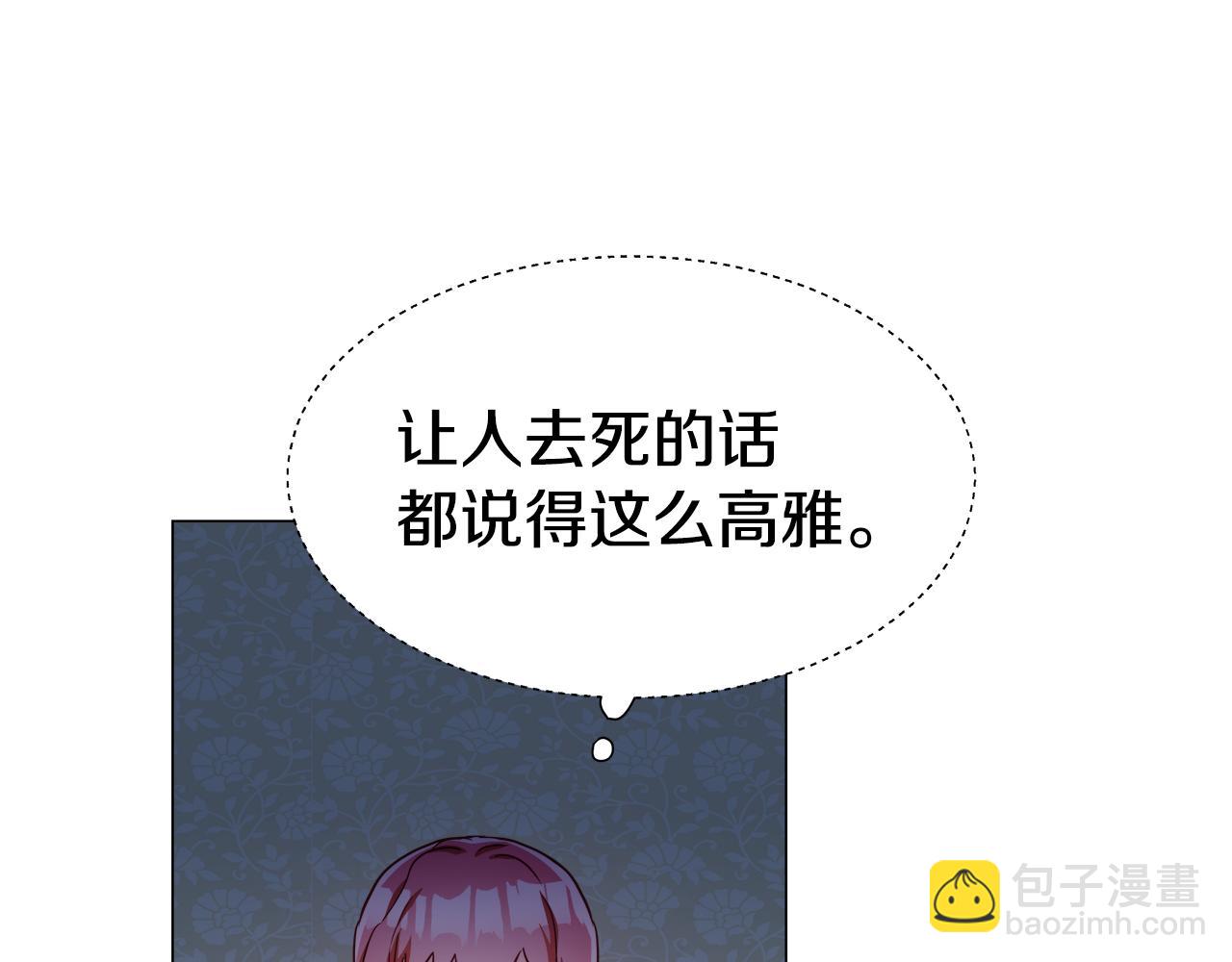 《哥哥们只会心疼我》第15话 原来是玩笑 第27页