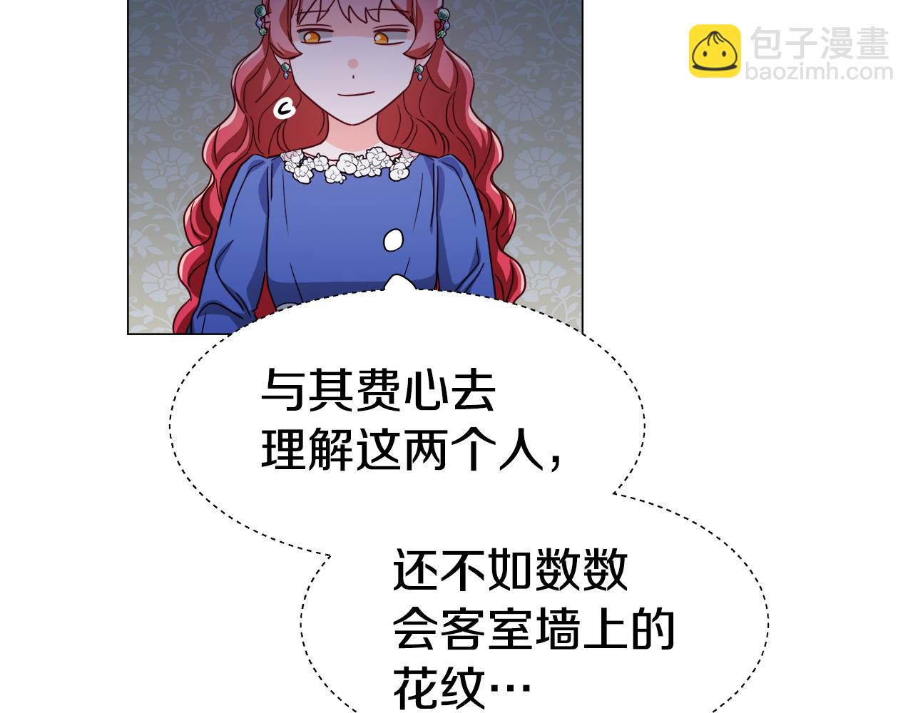 《哥哥们只会心疼我》第15话 原来是玩笑 第28页