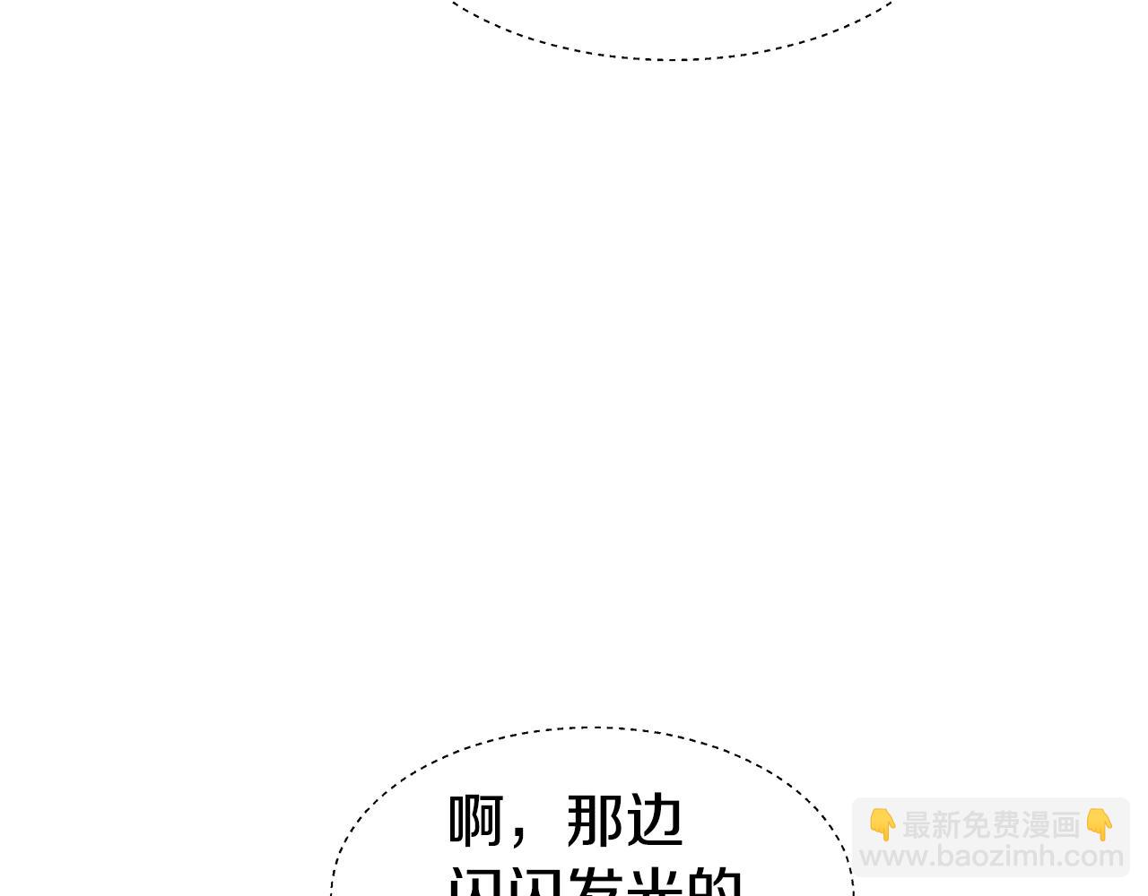 《哥哥们只会心疼我》第15话 原来是玩笑 第29页
