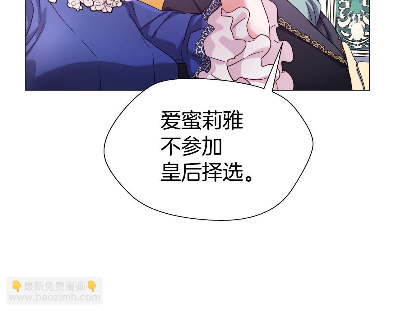 《哥哥们只会心疼我》第15话 原来是玩笑 第31页
