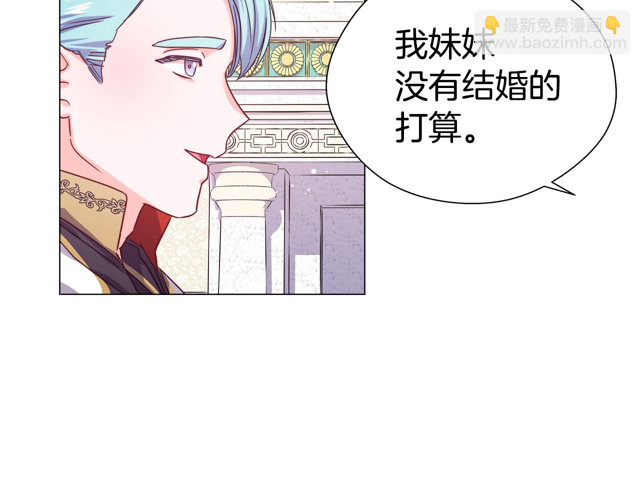 《哥哥们只会心疼我》第15话 原来是玩笑 第33页