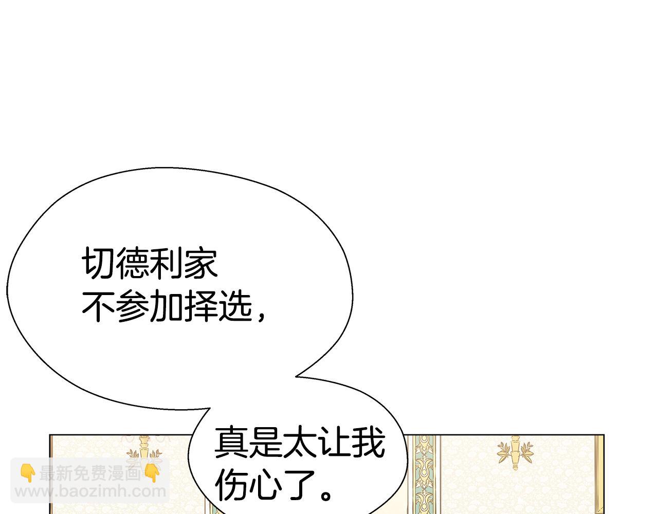《哥哥们只会心疼我》第15话 原来是玩笑 第34页