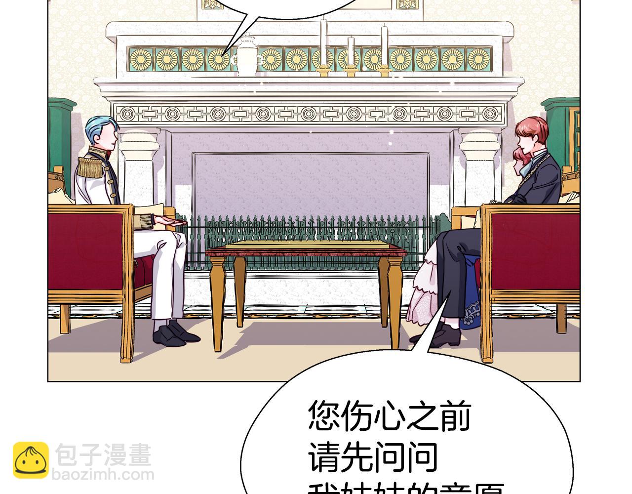 《哥哥们只会心疼我》第15话 原来是玩笑 第35页