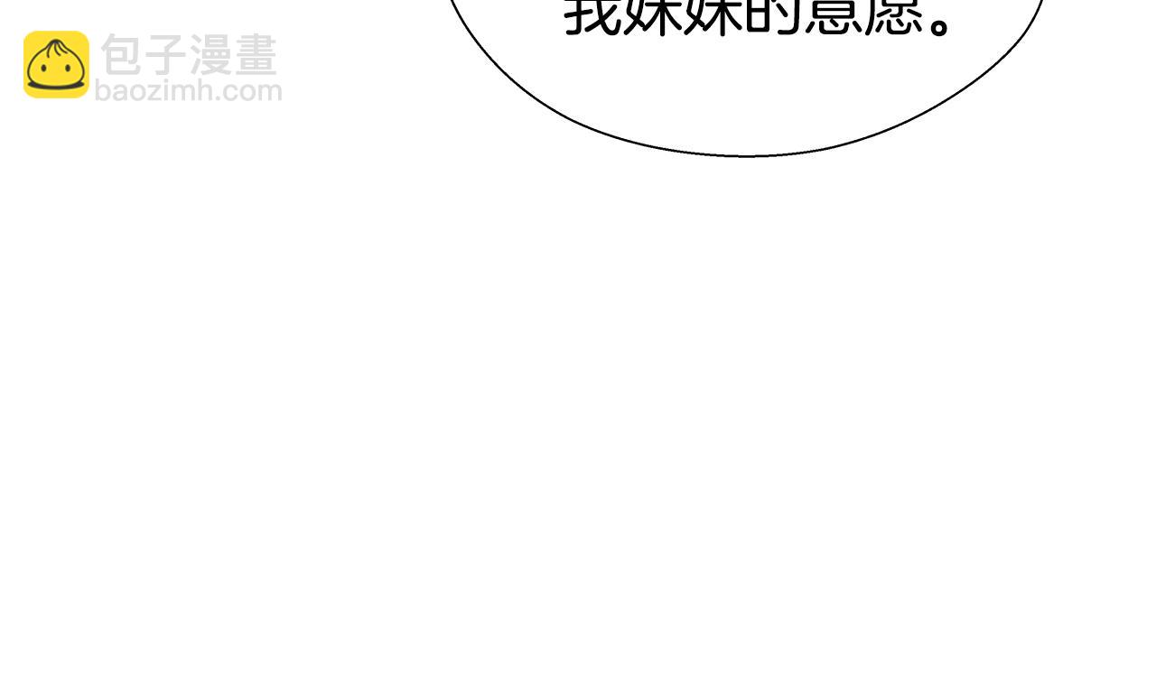 《哥哥们只会心疼我》第15话 原来是玩笑 第36页