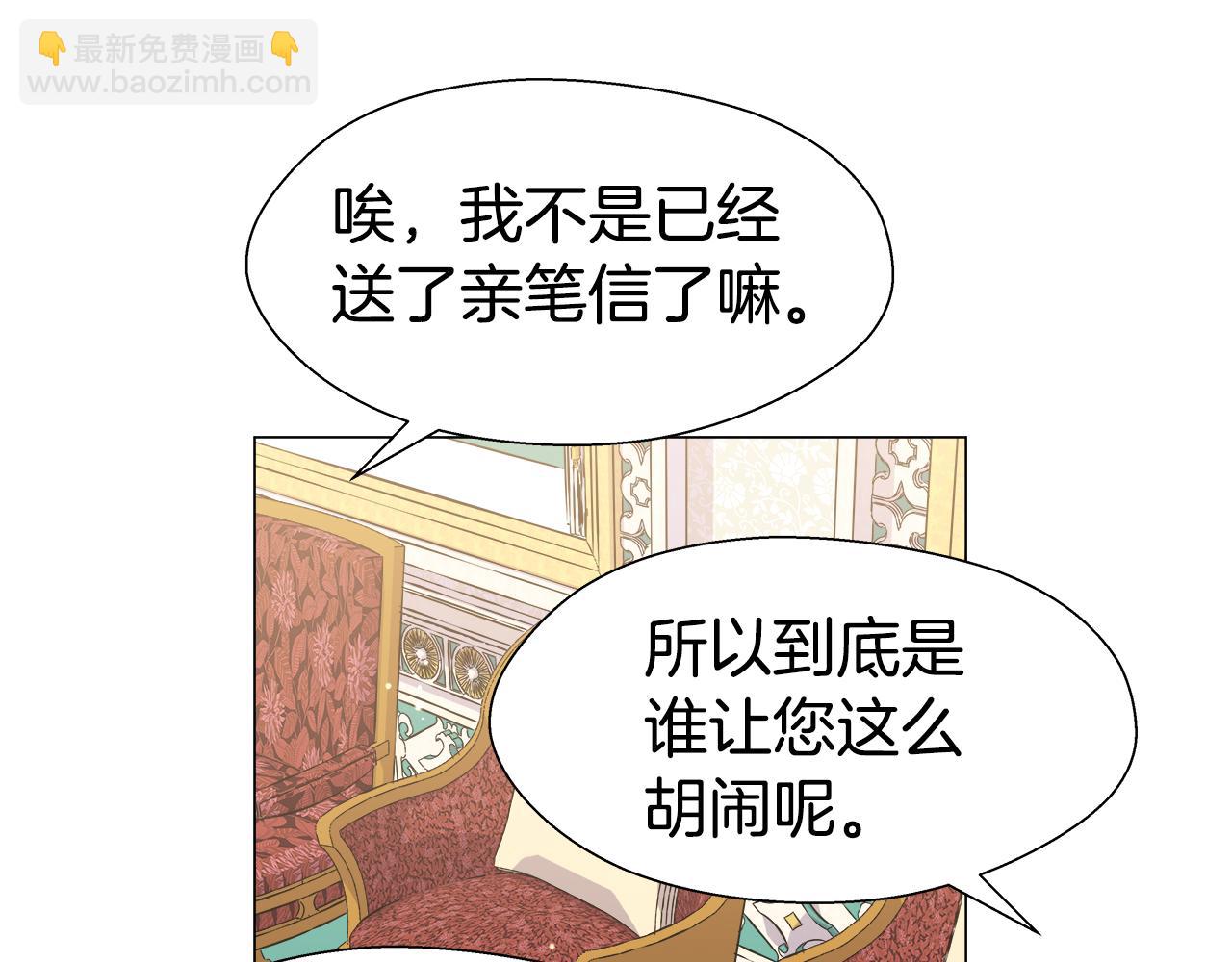 《哥哥们只会心疼我》第15话 原来是玩笑 第37页