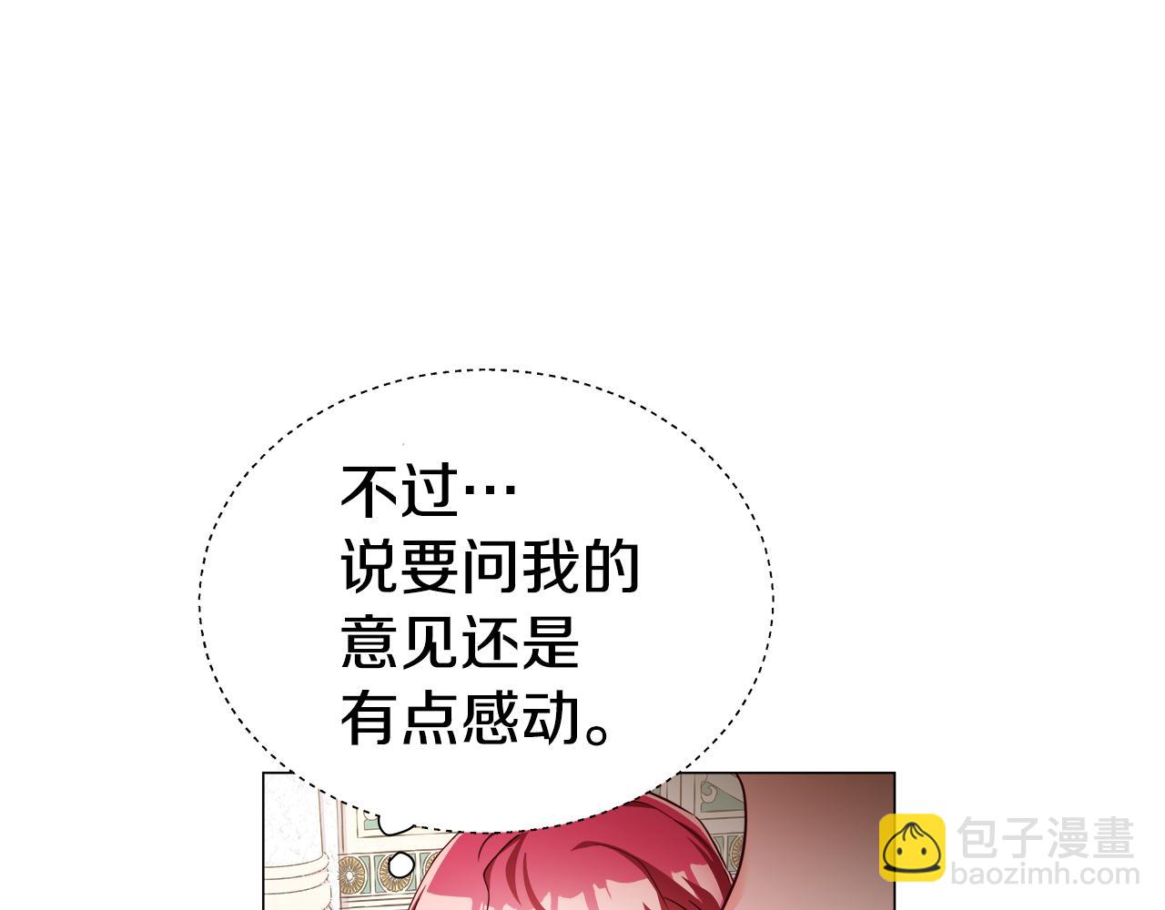 《哥哥们只会心疼我》第15话 原来是玩笑 第39页