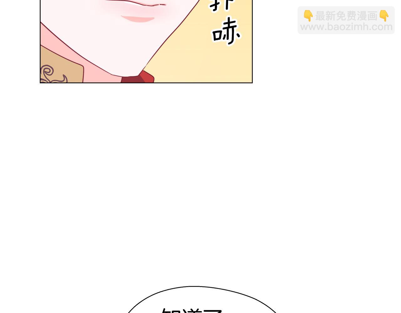 《哥哥们只会心疼我》第15话 原来是玩笑 第42页