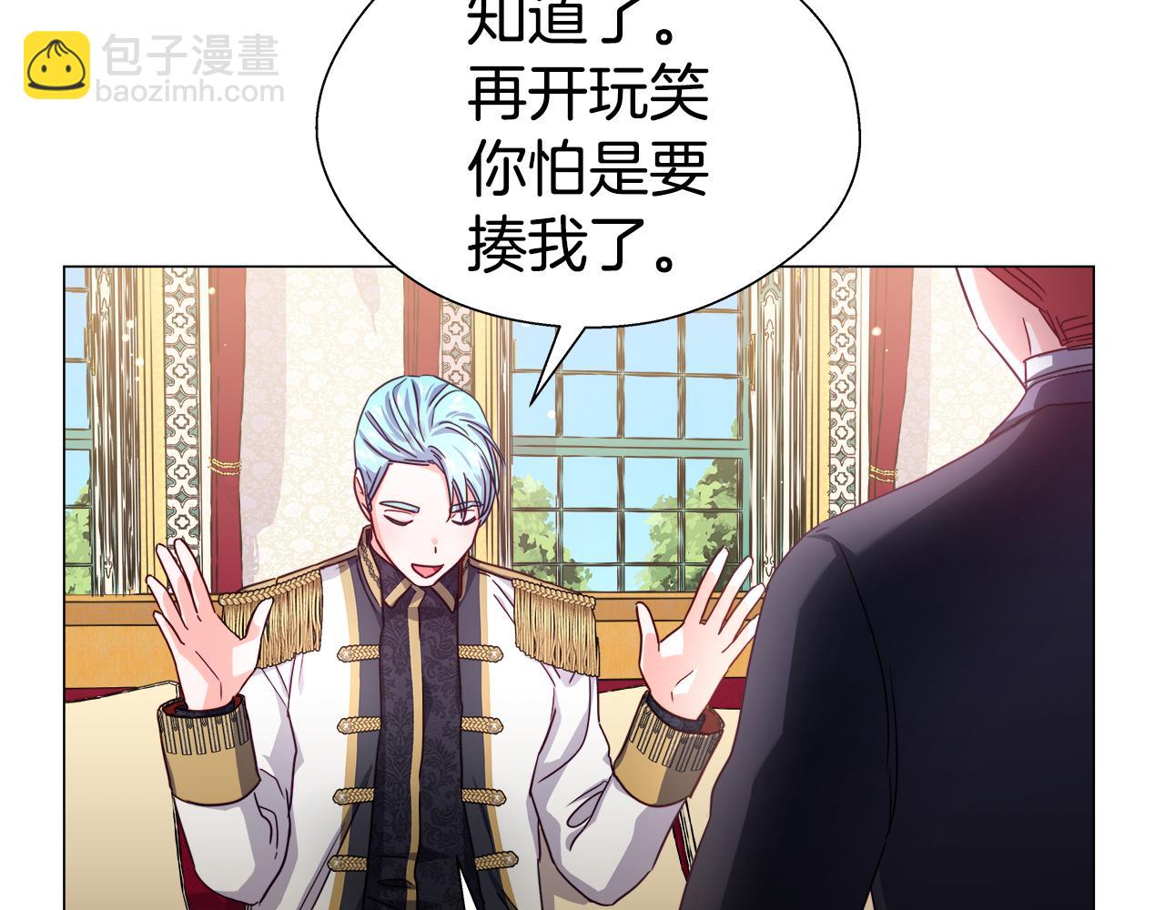 《哥哥们只会心疼我》第15话 原来是玩笑 第43页