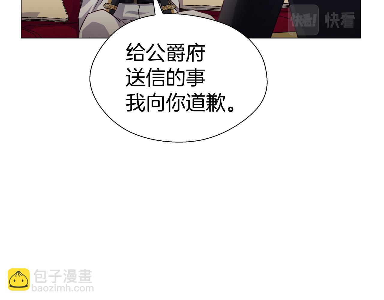 《哥哥们只会心疼我》第15话 原来是玩笑 第44页