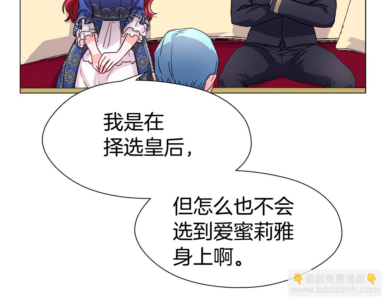 《哥哥们只会心疼我》第15话 原来是玩笑 第46页