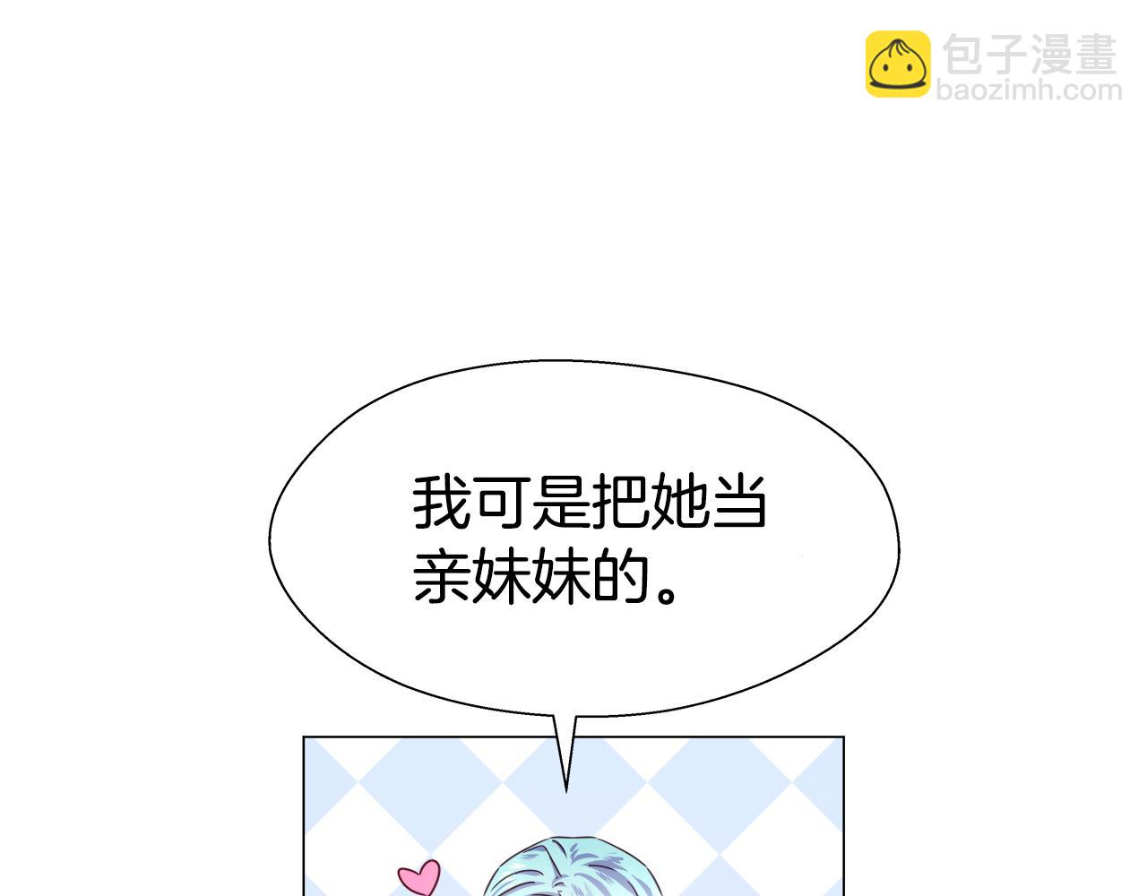 《哥哥们只会心疼我》第15话 原来是玩笑 第47页