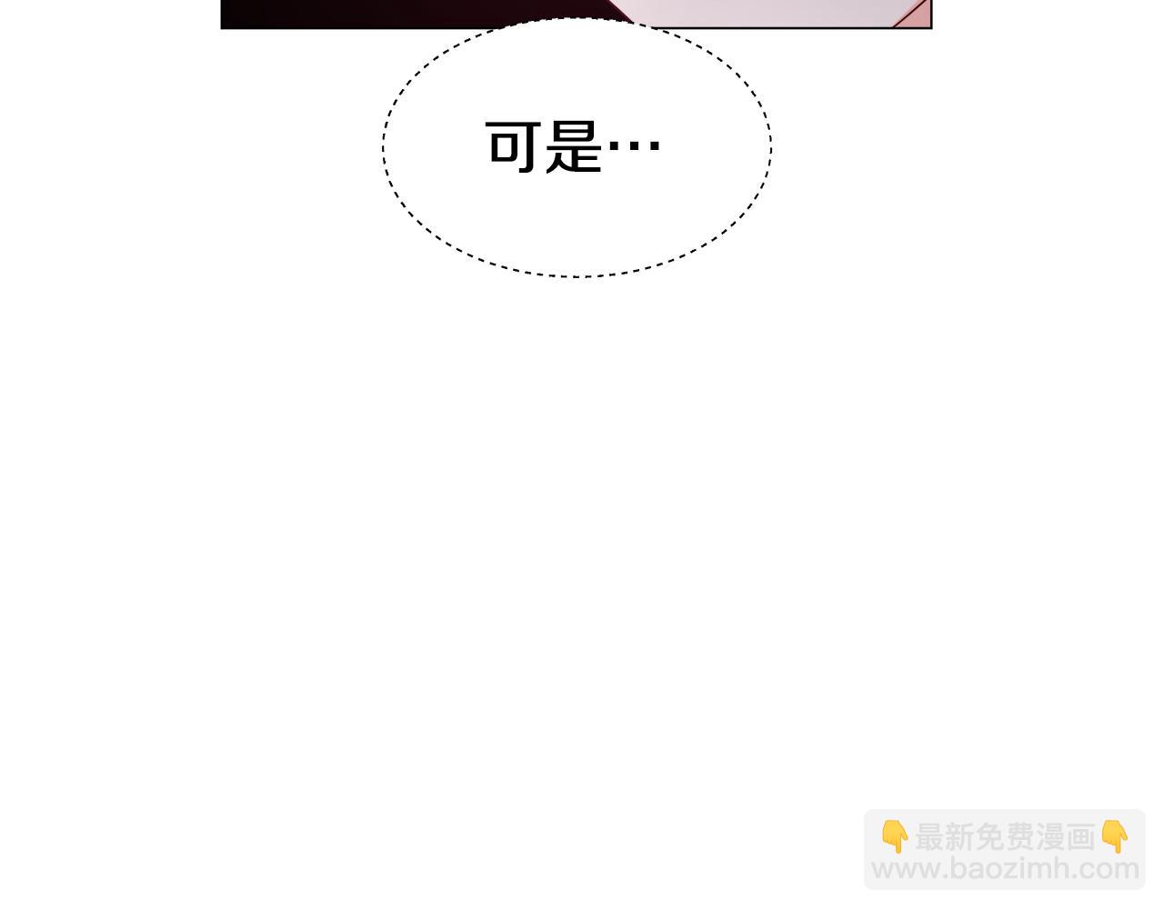 《哥哥们只会心疼我》第15话 原来是玩笑 第4页