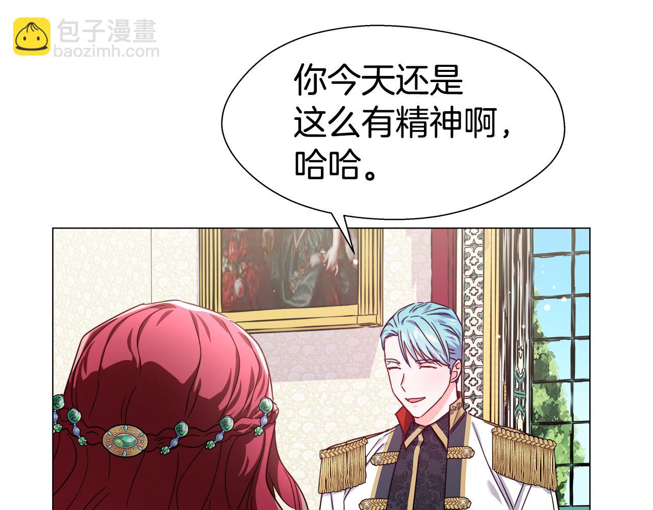 《哥哥们只会心疼我》第15话 原来是玩笑 第5页