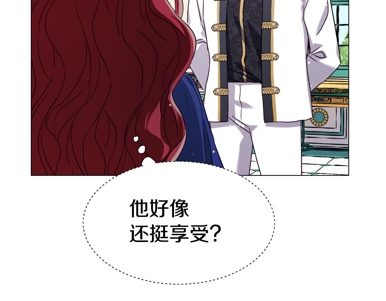 《哥哥们只会心疼我》第15话 原来是玩笑 第6页