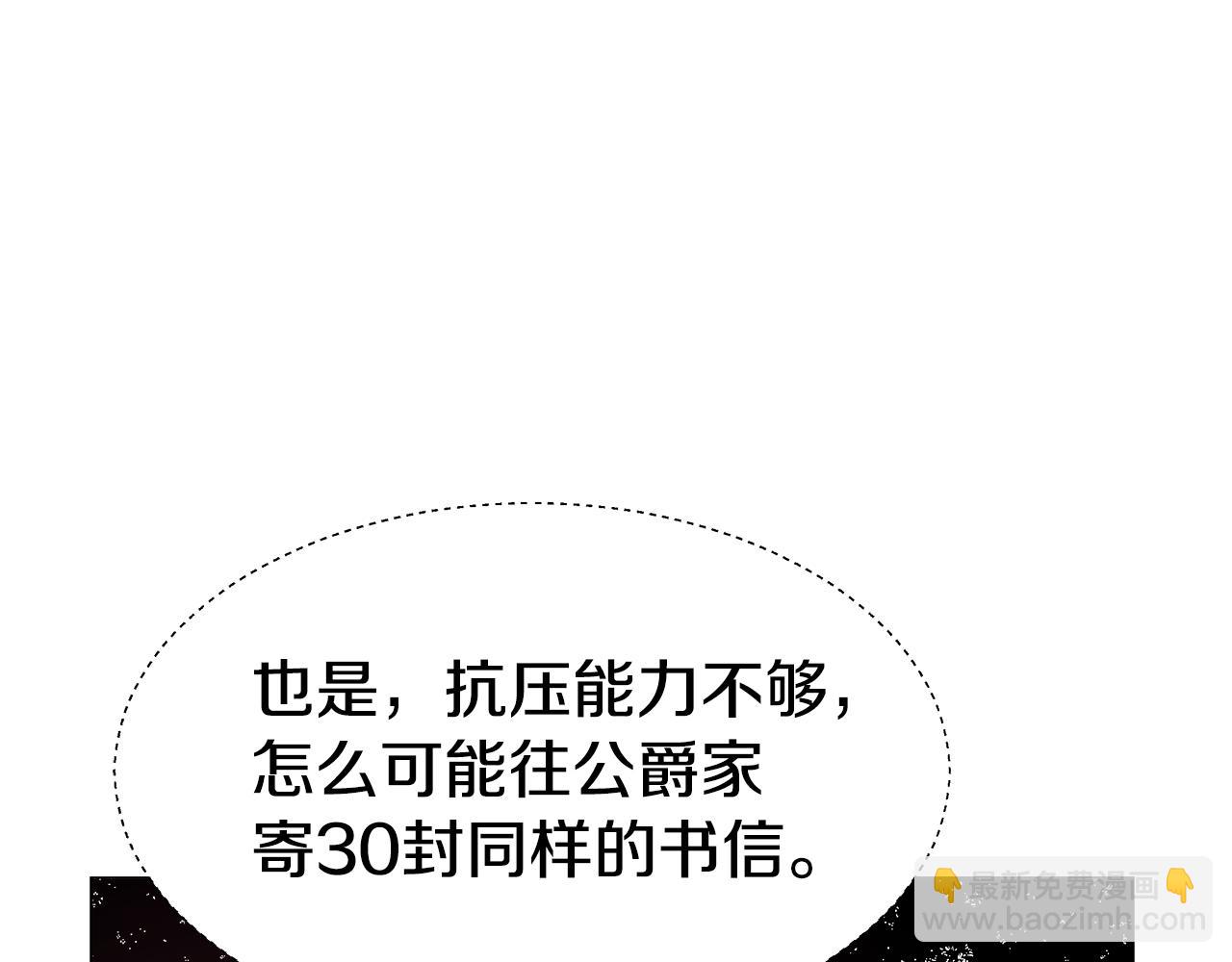 《哥哥们只会心疼我》第15话 原来是玩笑 第7页