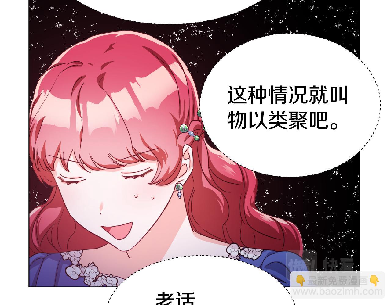 《哥哥们只会心疼我》第15话 原来是玩笑 第8页