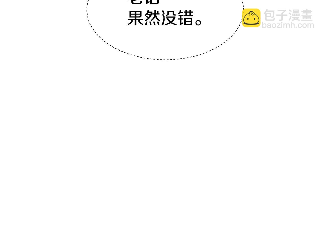《哥哥们只会心疼我》第15话 原来是玩笑 第9页