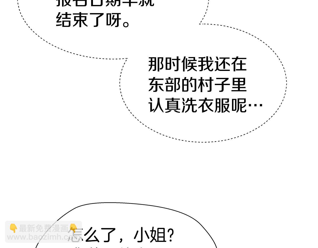 《哥哥们只会心疼我》第14话 皇帝是个美男！ 第10页
