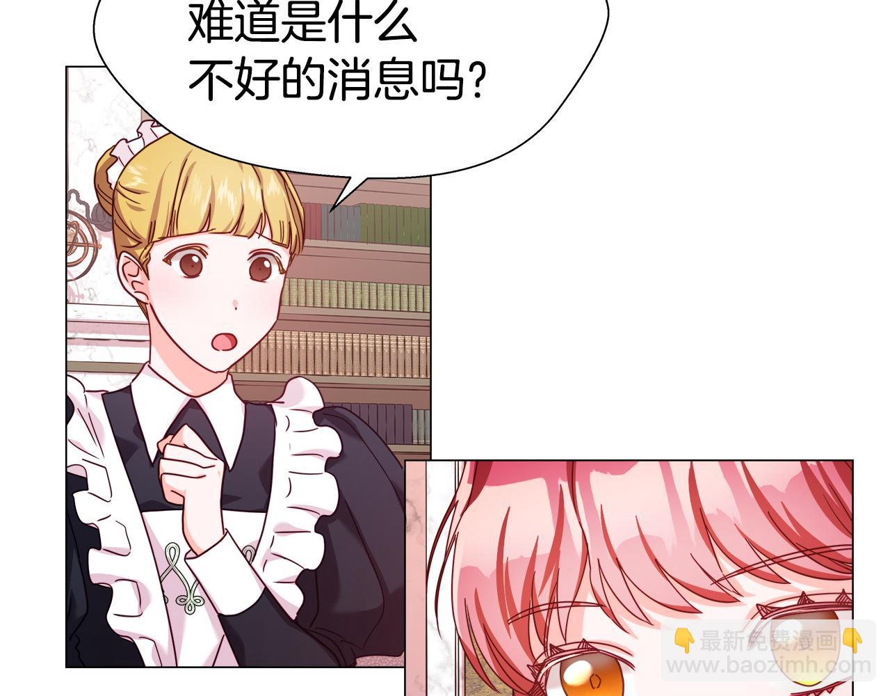 《哥哥们只会心疼我》第14话 皇帝是个美男！ 第11页