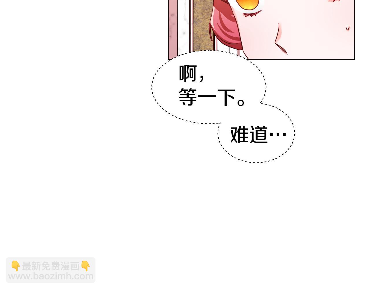 《哥哥们只会心疼我》第14话 皇帝是个美男！ 第12页