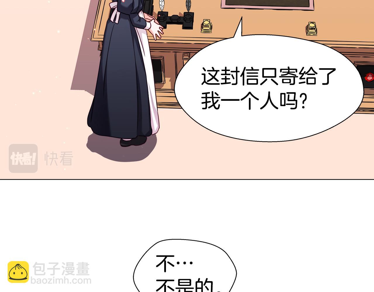 《哥哥们只会心疼我》第14话 皇帝是个美男！ 第15页