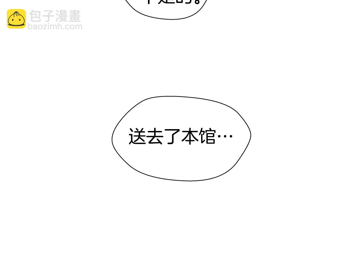 《哥哥们只会心疼我》第14话 皇帝是个美男！ 第16页