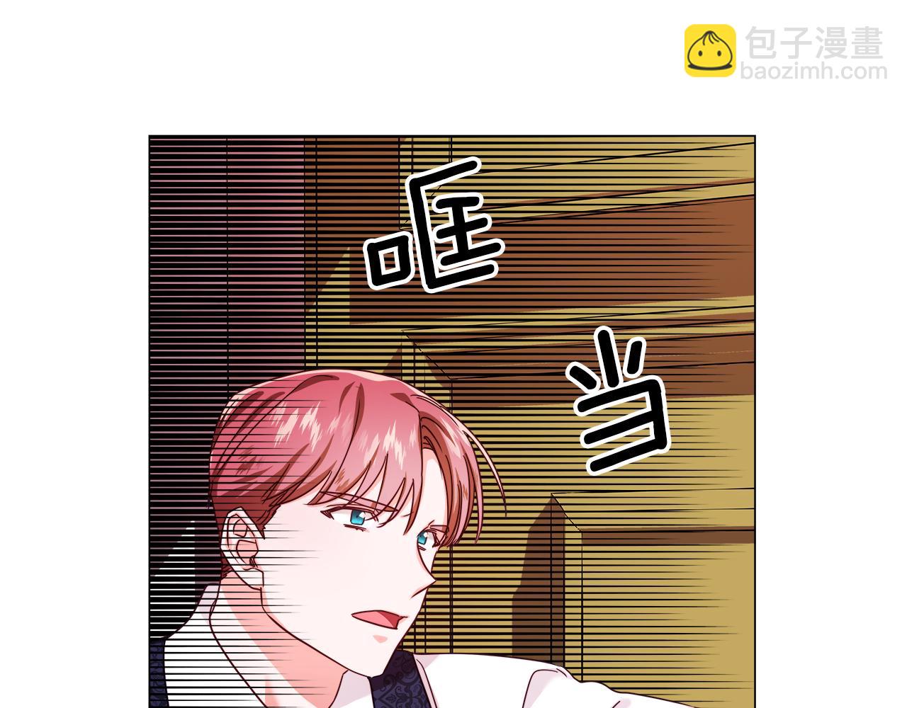 《哥哥们只会心疼我》第14话 皇帝是个美男！ 第17页