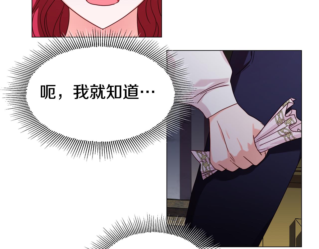 《哥哥们只会心疼我》第14话 皇帝是个美男！ 第19页
