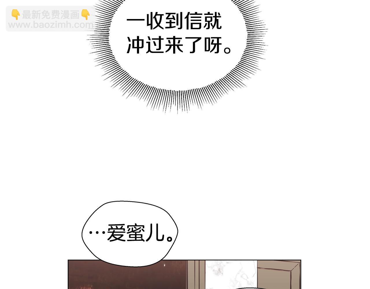《哥哥们只会心疼我》第14话 皇帝是个美男！ 第20页