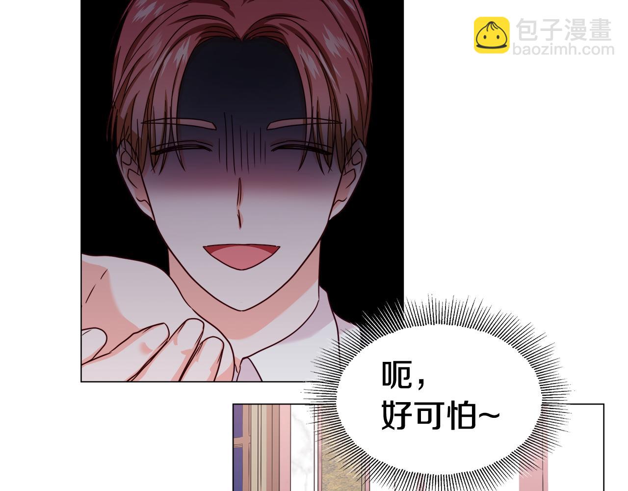 《哥哥们只会心疼我》第14话 皇帝是个美男！ 第23页