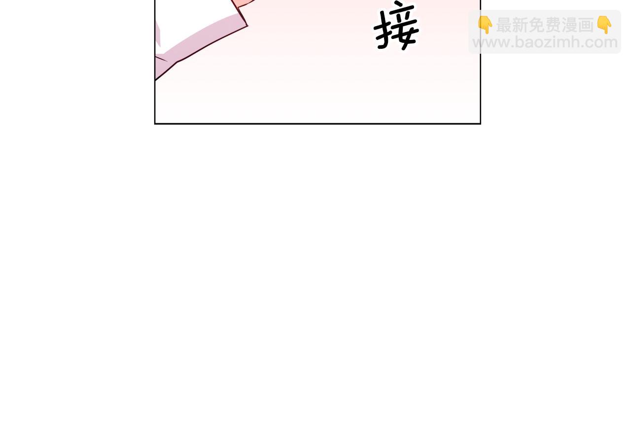 《哥哥们只会心疼我》第14话 皇帝是个美男！ 第26页