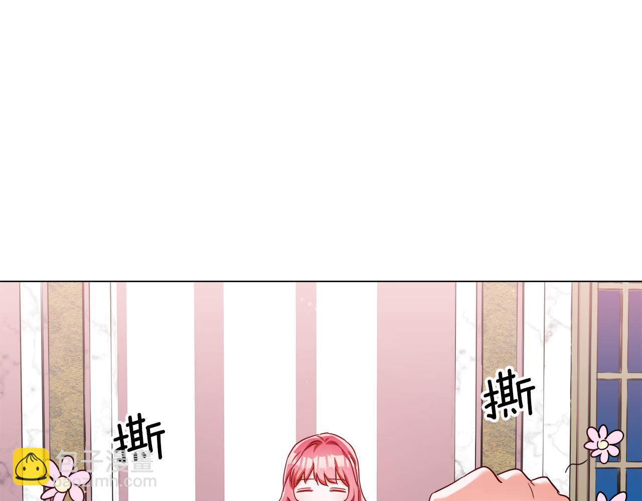 《哥哥们只会心疼我》第14话 皇帝是个美男！ 第27页