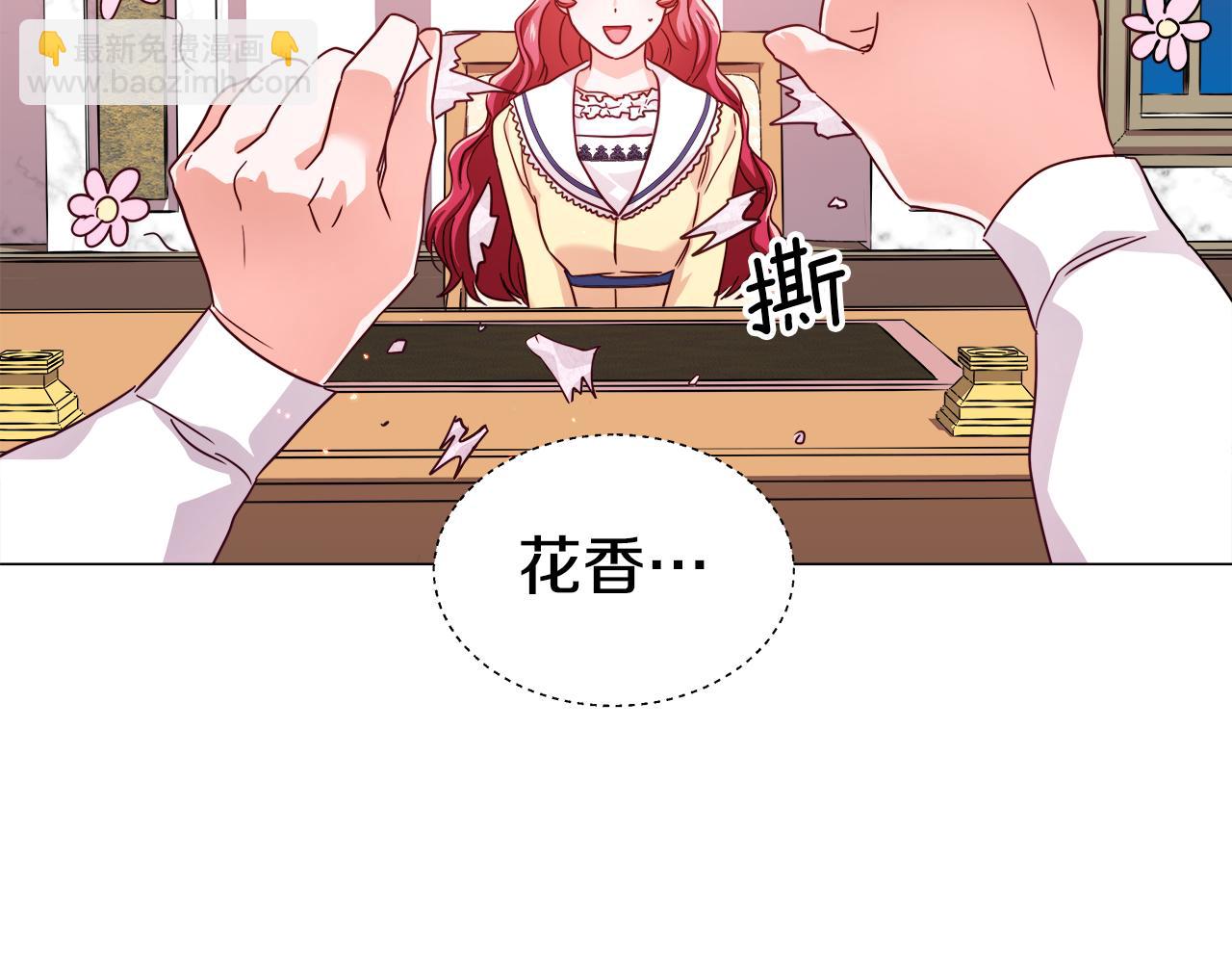《哥哥们只会心疼我》第14话 皇帝是个美男！ 第28页