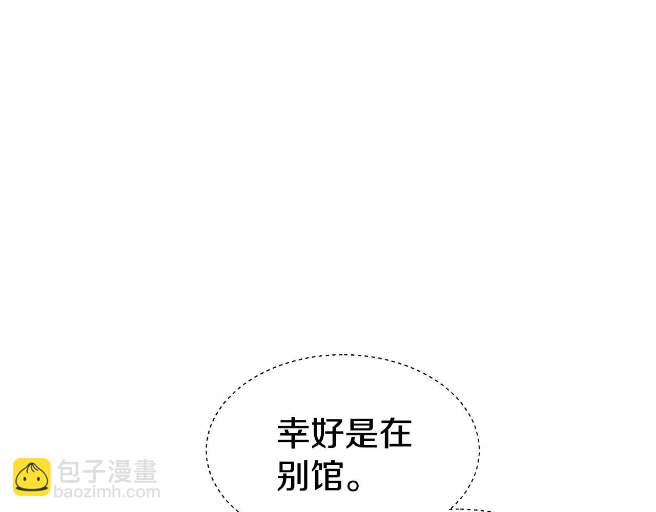 《哥哥们只会心疼我》第14话 皇帝是个美男！ 第31页