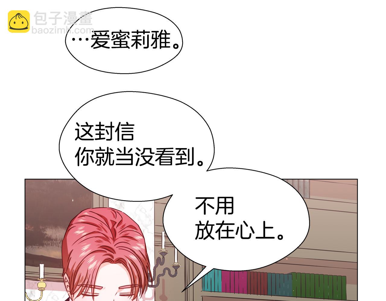 《哥哥们只会心疼我》第14话 皇帝是个美男！ 第37页